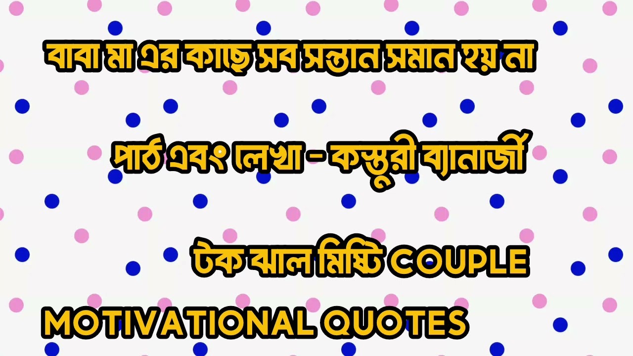 আমার লেখা একটি ছোট্ট কাহিনী/@গল্প2024 @KasturiBanerjee-2025 
