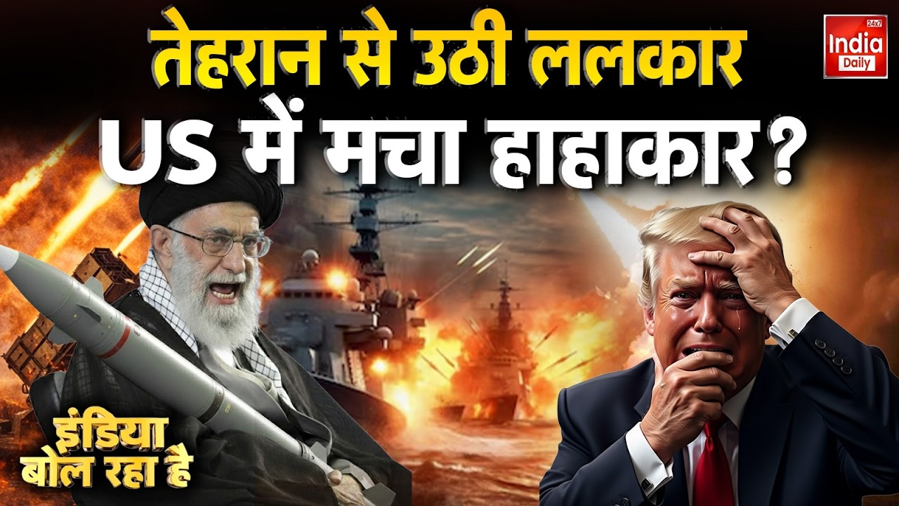 Khamenei Vs Trump Conflict: खामेनेई-ट्रंप में जुबानी वार... मिडिल ईस्ट में यलगार! Iran America War