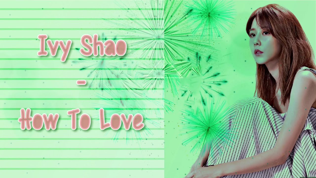 Ivy Shao (邵雨薇) - How to Love (怎样去爱) (Sweet Combat/甜蜜暴击) [Chinese-Pinyin-English] lyrics
