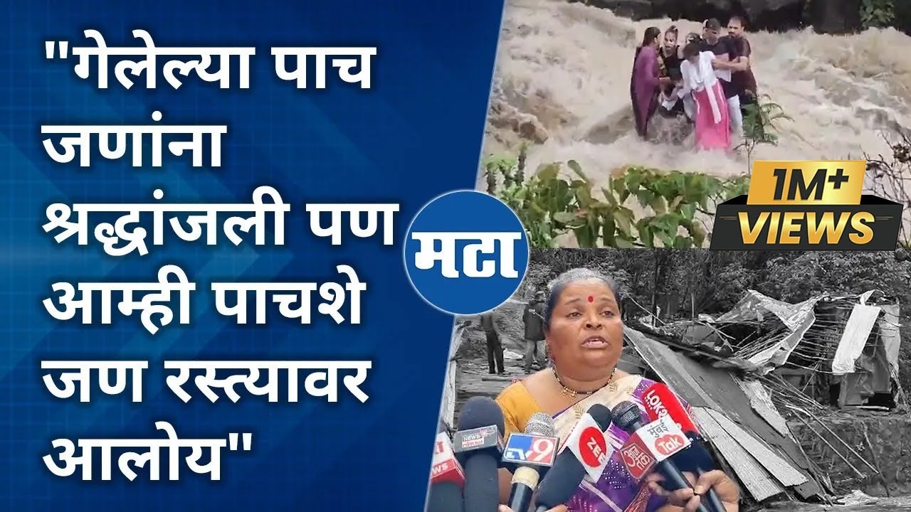 Bhushi Dam Incident | भूशी डॅममध्ये झालेल्या अपघातानंतर छोट्या व्यावसायिकांवर कारवाई