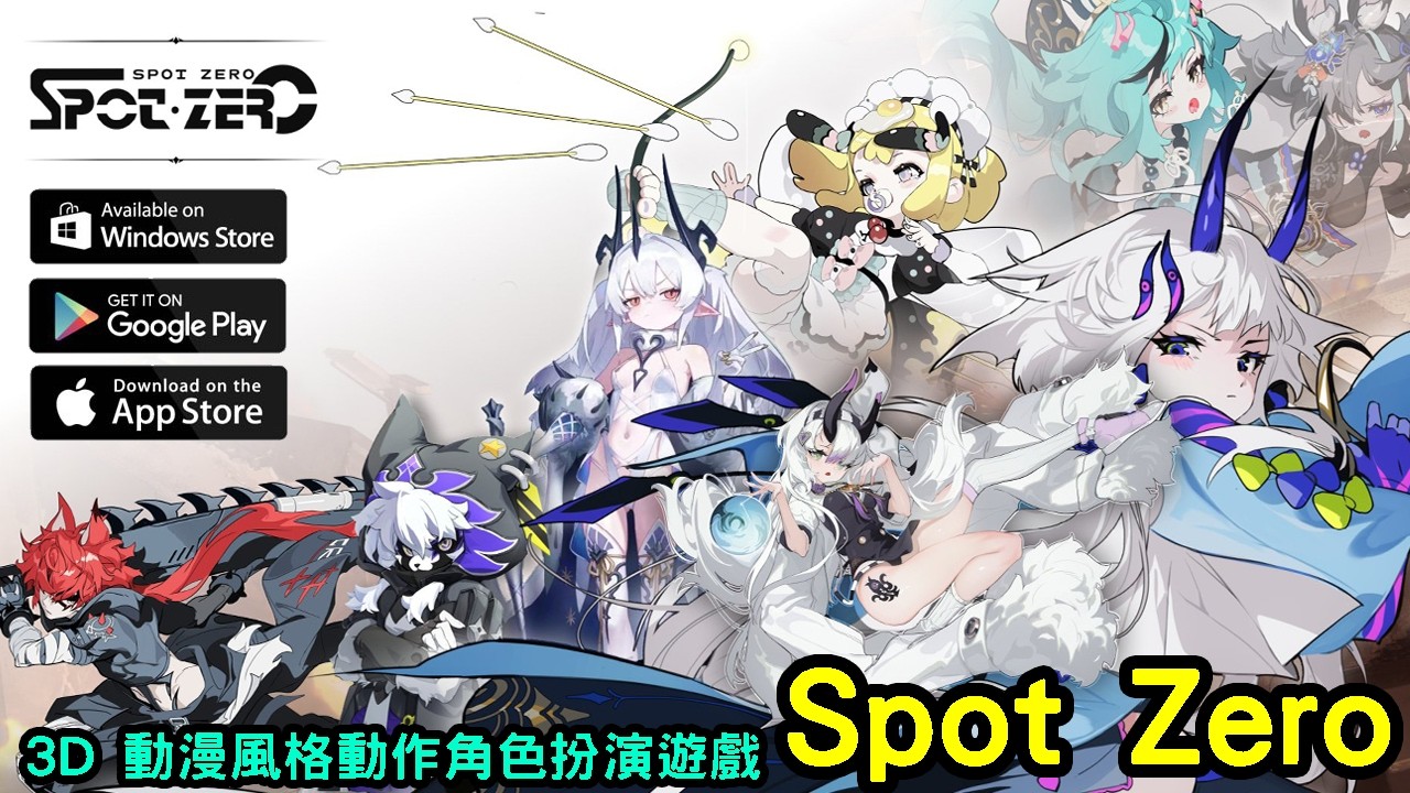 《Spot Zero》 3D 動漫風格動作角色扮演遊戲
