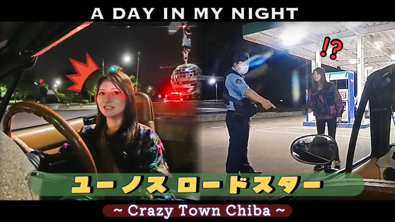 【洗礼】大型連休が嫌すぎる理由が大凝縮された波乱の夜