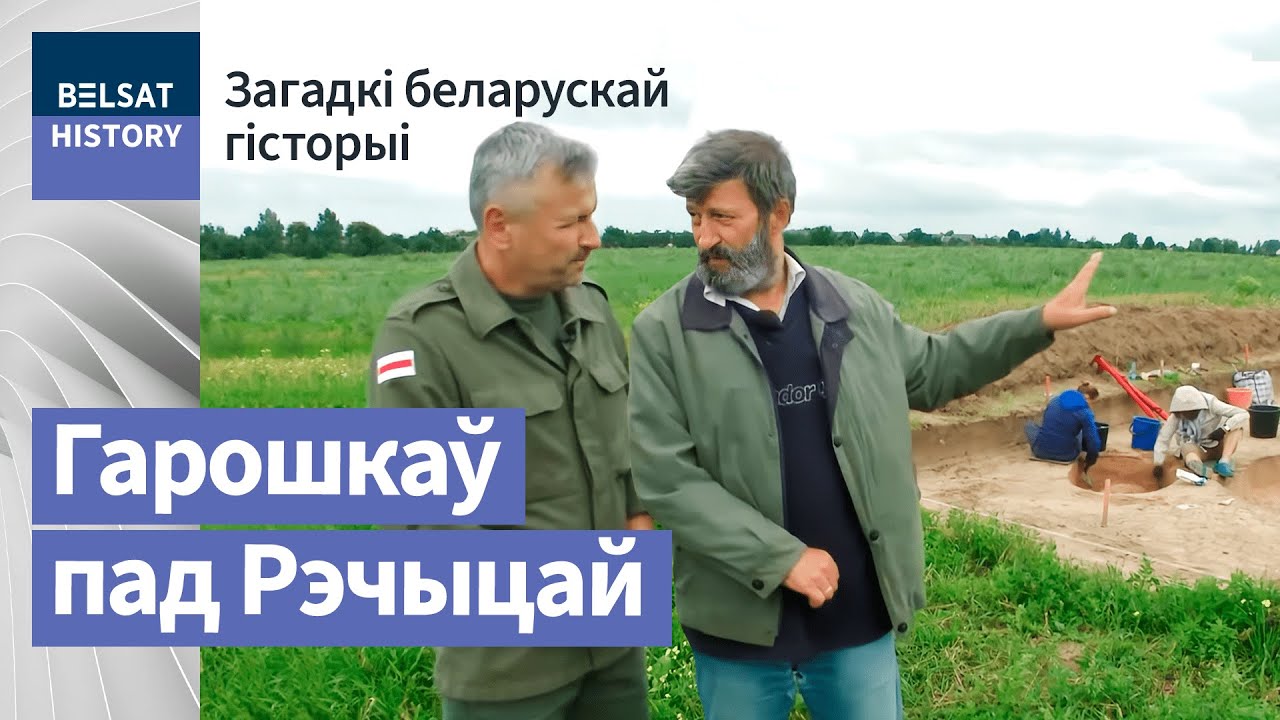Адсюль пайшлі славяне | Отсюда пошли славяне