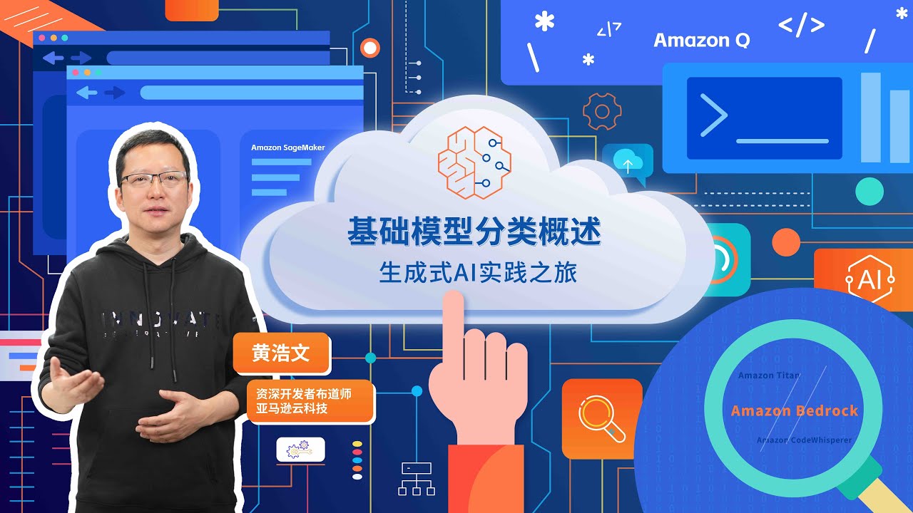 第四集：大语言模型内核揭秘：基础模型的分类