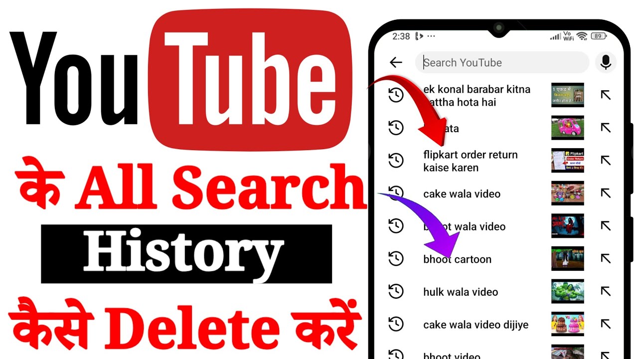 YouTube History Delete || YouTube ke search hostory kaise delete kare || youtube history delete kare