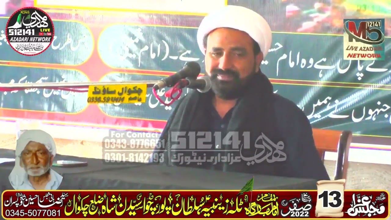 Maulana Muhammad Ali Qutbi (13 Safar 1444 Hijri-Sultan Pur-Choa Saidanshah-Chakwal)