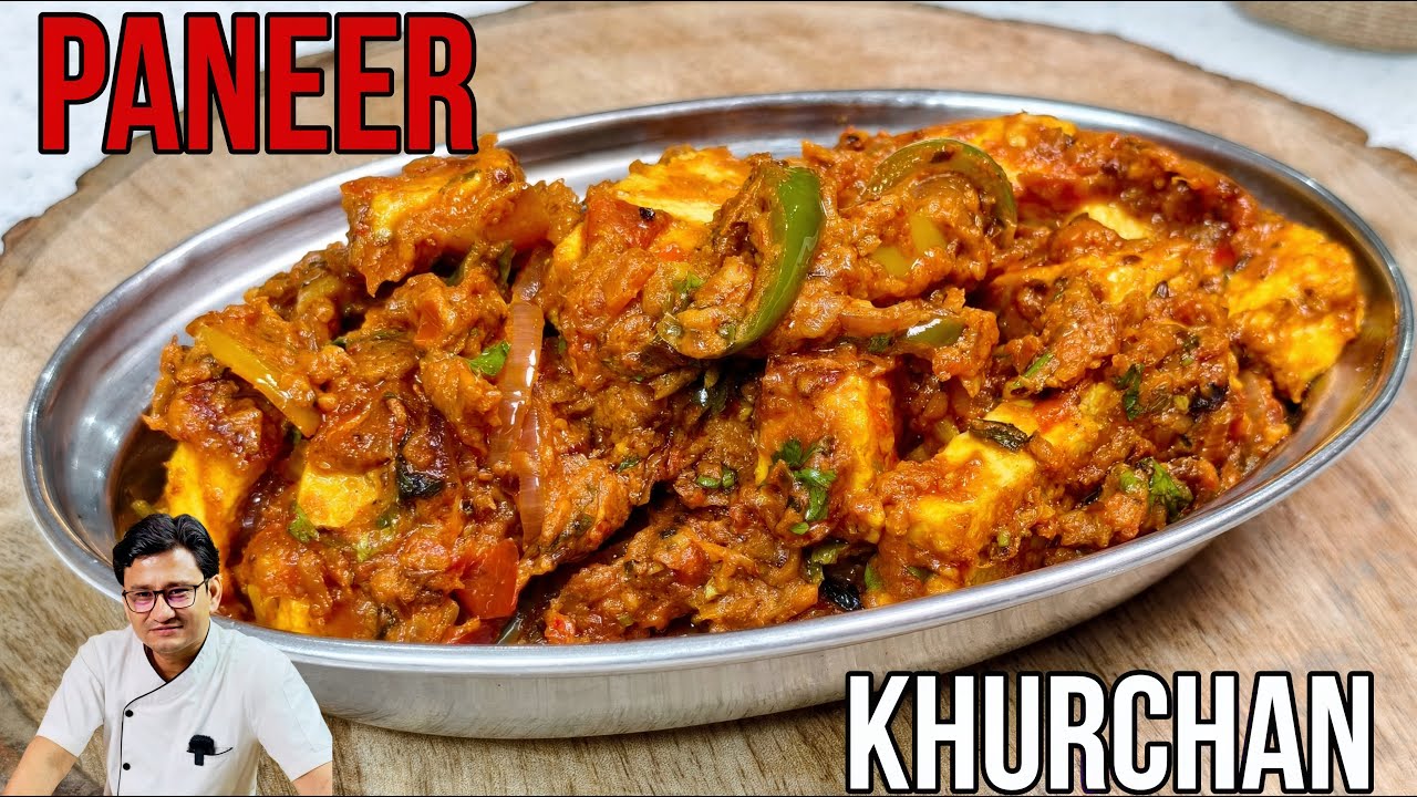 हमारे रेस्टोरेंट की फेमस रेसिपी पनीर खुरचन बनाने का एक आसान तरीका | Paneer Kurchen