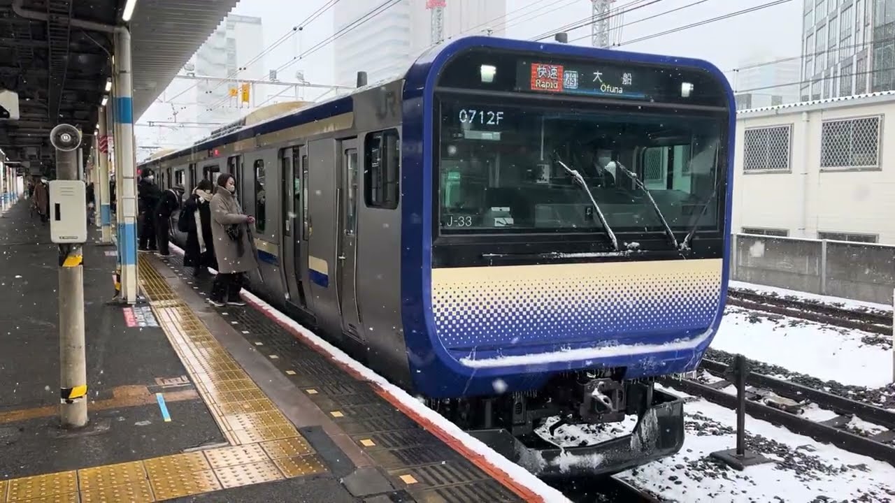 (大雪警報)総武快速線E235系(J-33 F-15編成)(J-42 F-28編成)船橋駅発車