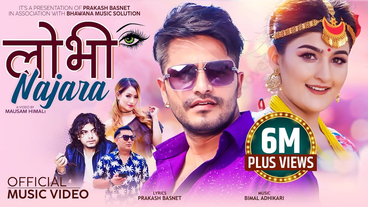 Lovi  Najar लोभी नजर Pramod Kharel /Melina Rai Ft Bimal Adhikari New Nepali Romantic Song 2079 /2023