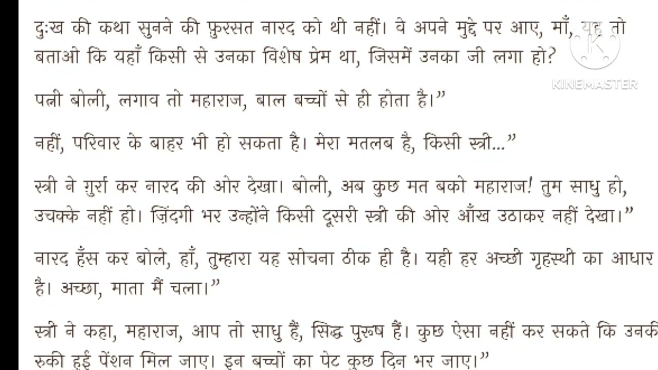 ugc net / unit 10 bhola ram ke jeeb // jrfholder