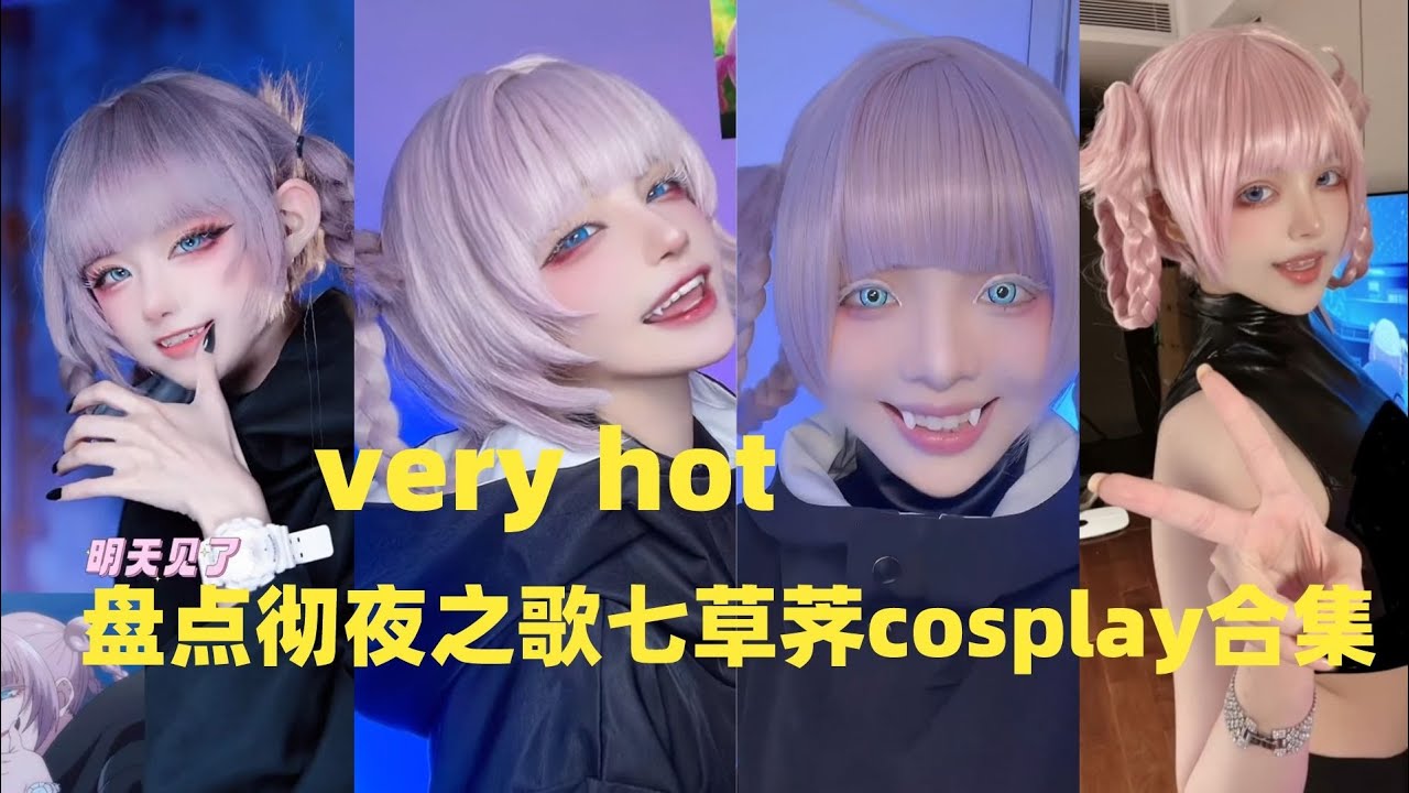 Cosplay Nazuna Nanakusa  ｜ Call of the Night#douyin #tiktok #cosplay #funny