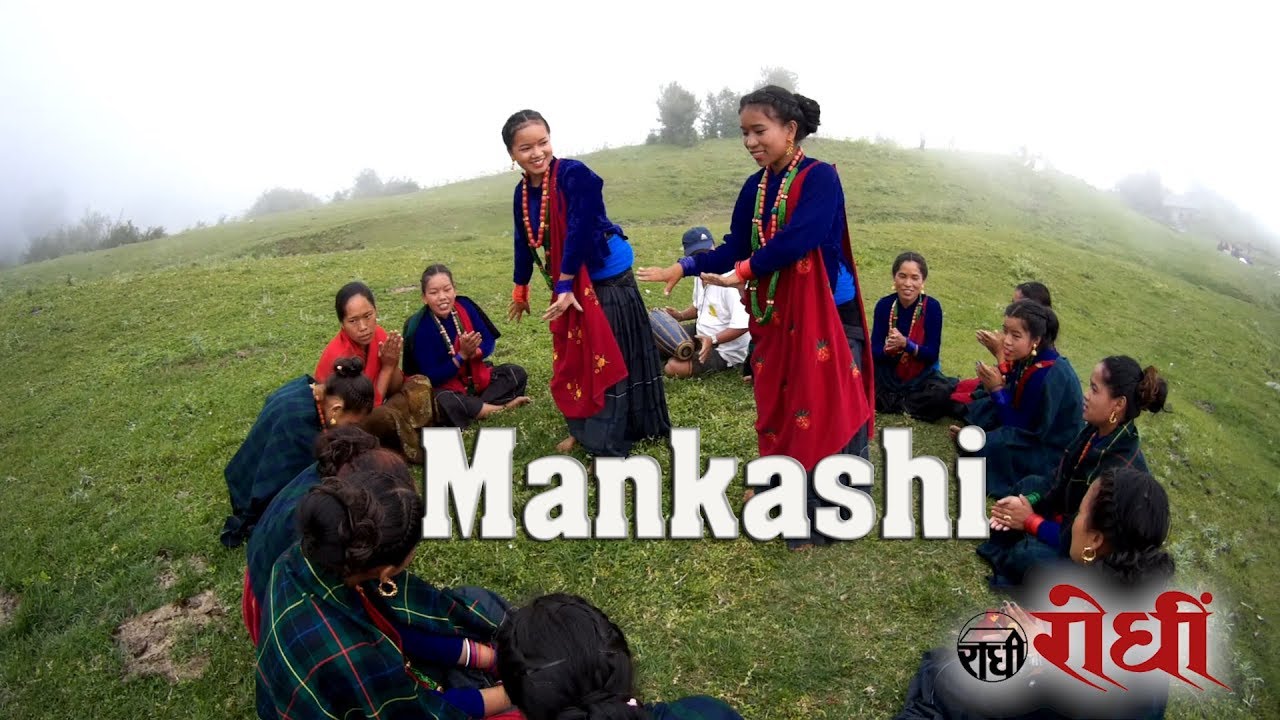 Galbandi गलबन्दी। Gurung Film Mankashi। मनकाशी।Pritam Gurung। rodhi digital