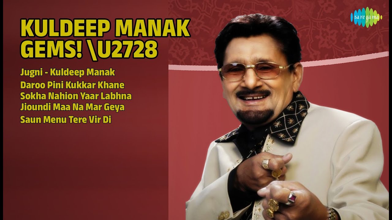 ਕੁਲਦੀਪ ਮਾਣਕ ਦੇ ਅਨਮੋਲ ਗੀਤ! | Kuldeep Manak Songs | Jugni  Kuldeep Manak