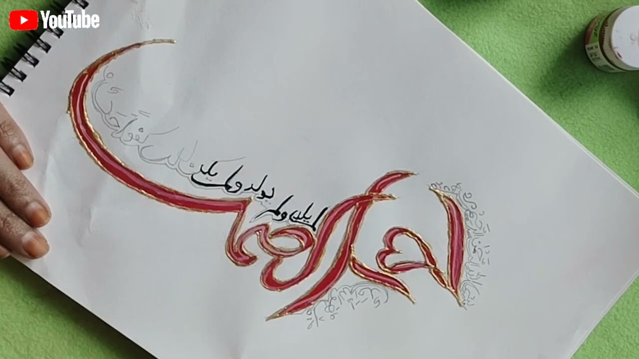 Beautiful Surah IKHLAS calligraphy Tutorial || Acrylic Painting || Hasiin Creations313