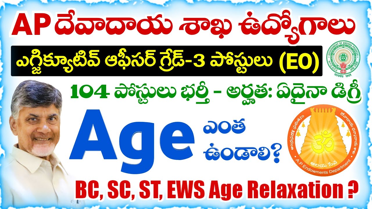 APPSC Endowment Executive Officer Age limit & Upper Age limit information 2026