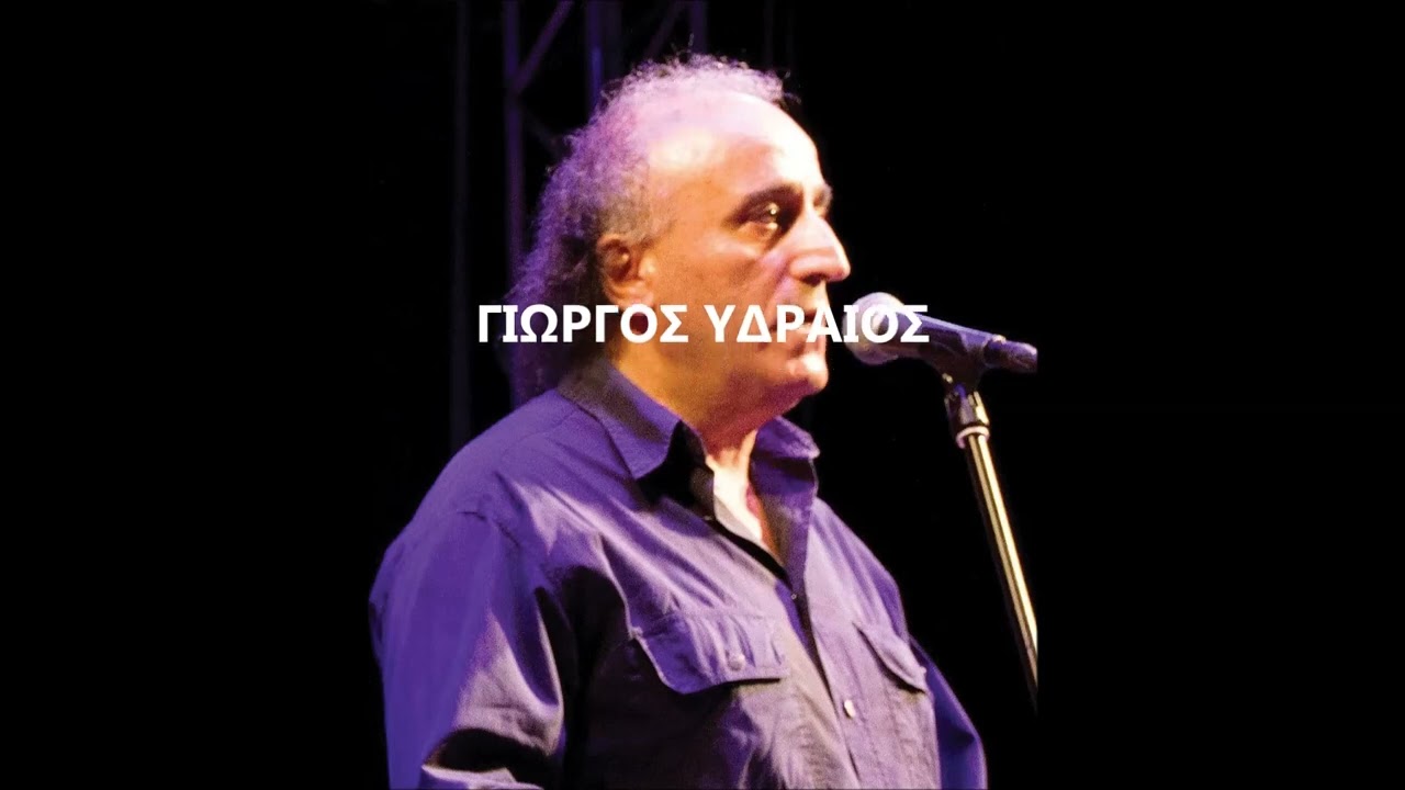 ΣΥΝΕΝΤΕΥΞΗ ΓΙΩΡΓΟΥ ΥΔΡΑΙΟΥ ΣΤΗΝ ΕΡΤ ΣΕΡΡΩΝ ΣΤΟΝ ΛΕΩΝΙΔΑ ΚΑΣΑΠΗ - 15-5-2024