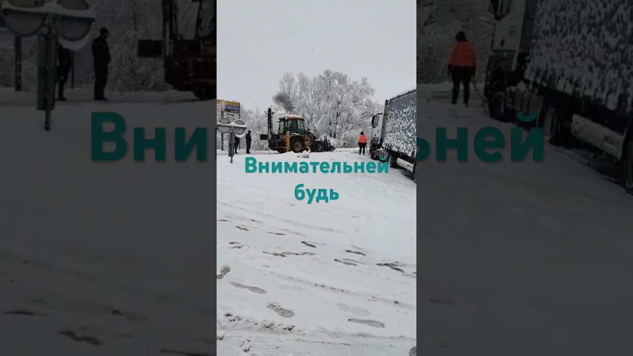 Зима не прощает ошибки#snow#winter koleka problem