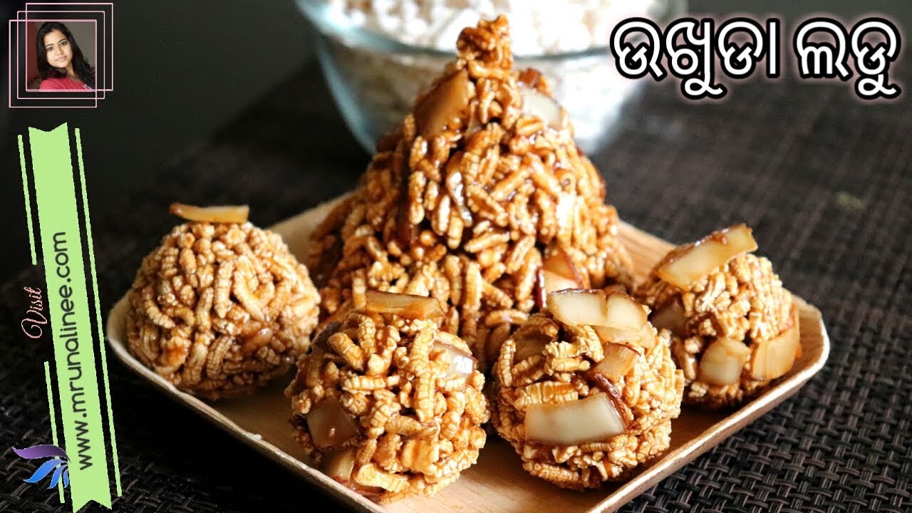 ସ୍ୱାଦିଷ୍ଟ ଉଖୁଡ଼ା ଲଡୁ ( Ukhuda Ladu Recipe ) | Muan Ladoo | Odia Authentic