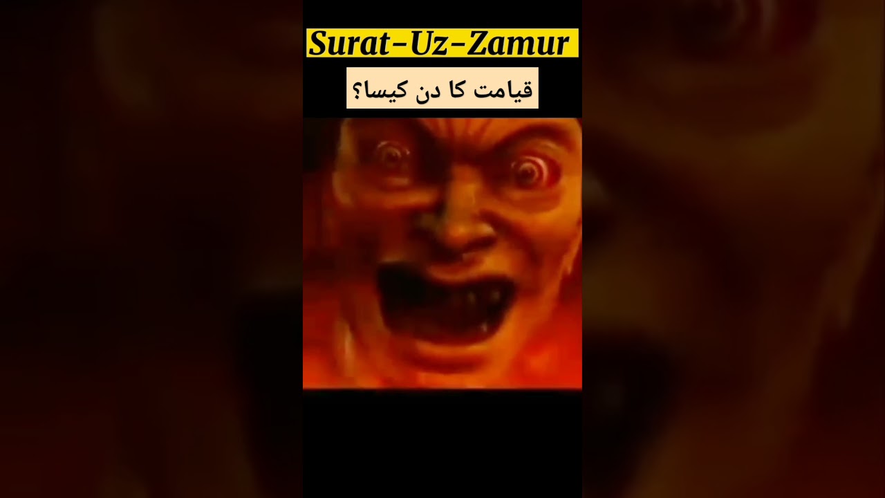 Surat-Uz-Zamur | qayamat ka din kasa ho ga(quran urdu translation)#islamic#islamicstatus#quran