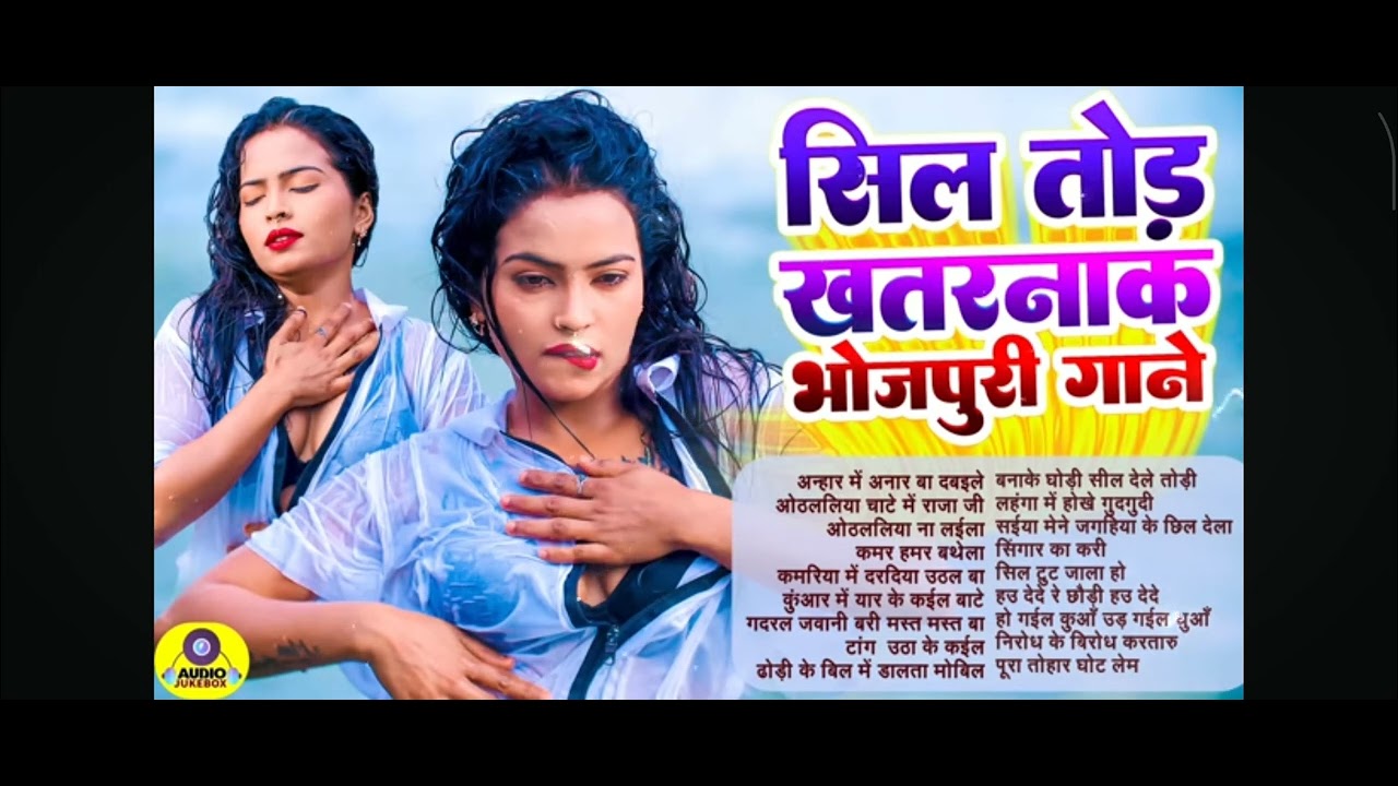 Bhojpuri song DJ