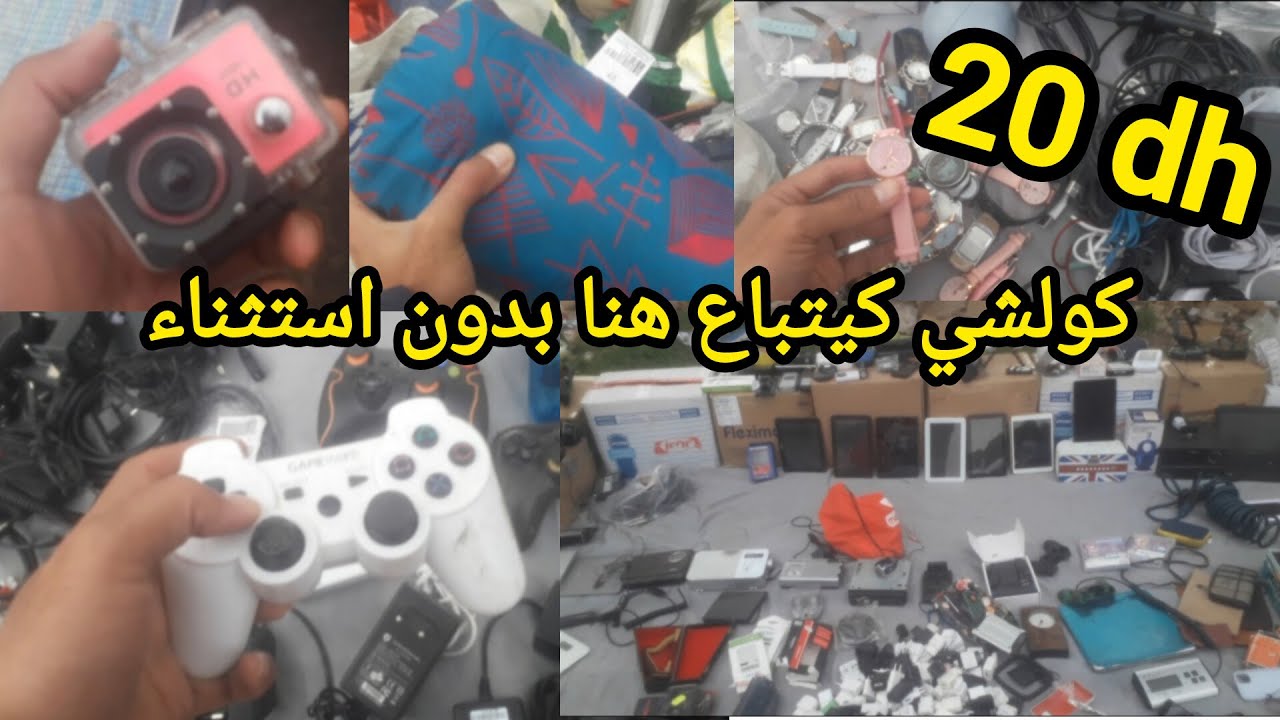 كنز وسط الجوطية! شوفو شنو لقيت فالسوق الأسبوعي غادي يصدّمك!