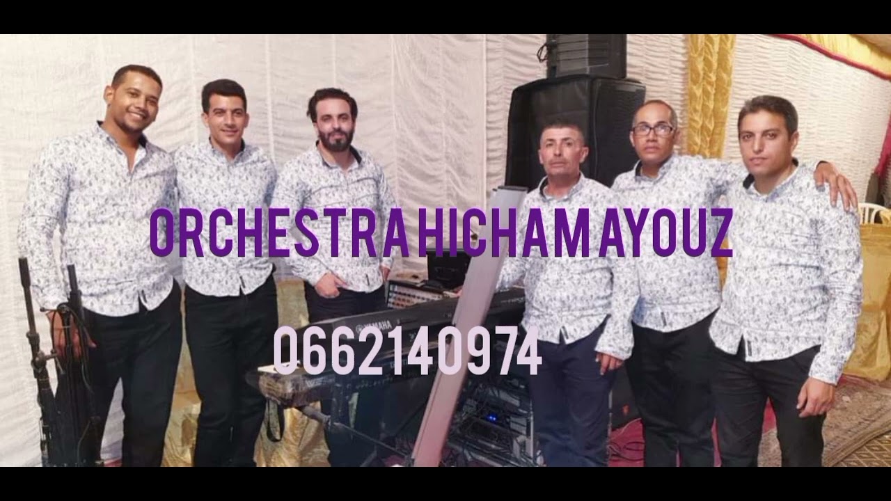 omar azgaw azgaou Orchestra Hicham ayouz سهرة لا سالي من الارشيف الخاص 2