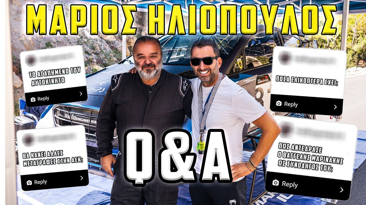 Μάριος Ηλιόπουλος (PART No2) με ερωτήσεις και απαντήσεις κοινού !!!