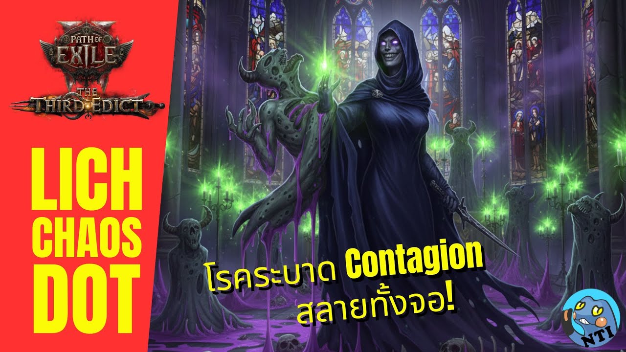 POE2   บิ้วโรคระบาด สลายทั้งจอ Lich Contagion (Rise of The Abyssal)