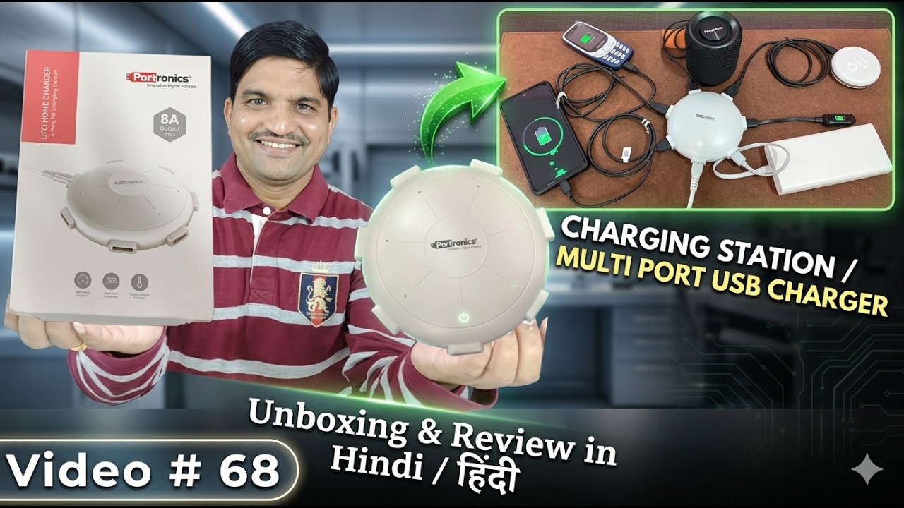 CHARGING STATION | MULTIPORT USB CHARGER | PORTRONICS POR 343 UFO | USB CHARGING HUB | CHARGER