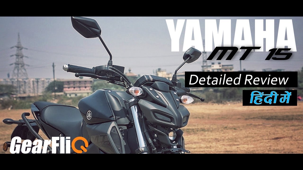 2019 Yamaha MT15 - Road Test Review | हिंदी में