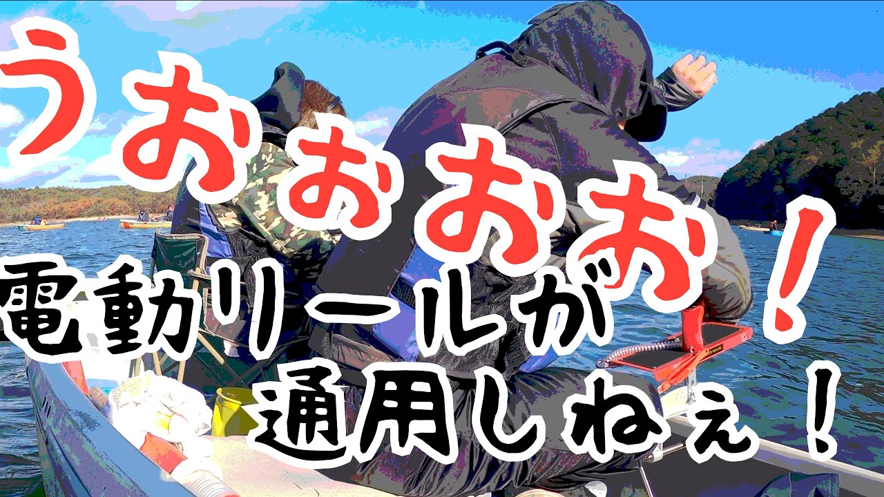 ワカサギ釣りしてたら謎の大物が掛かった！初ワカサギ釣り　名人への道#1 入鹿池編