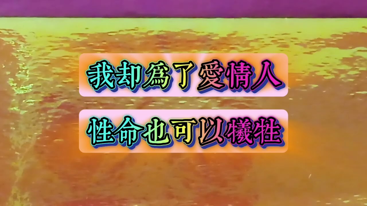 （ 午夜香吻 ） 这是一首音乐歌曲 。音響舊曲 。