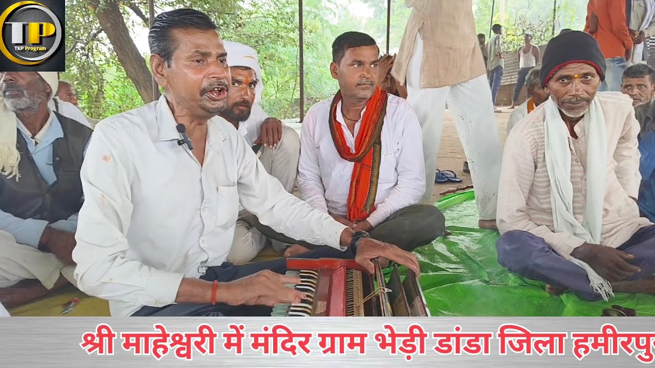 शिवचरण निषाद की तरफ से सुंदर प्रस्तुति भजन के बोल पिया पिया सब कहे पिया सभी के आए#moralstories 