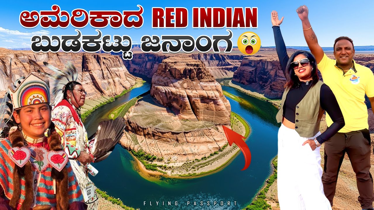 ಭೂಮಿಯ ಗರ್ಭದೊಳಗೆ ನೆಡೆದಾಗ ಆಗುವ ಅನುಭವ😱 | Horse Shoe Bend & Antelope Canyon | Flying Passport
