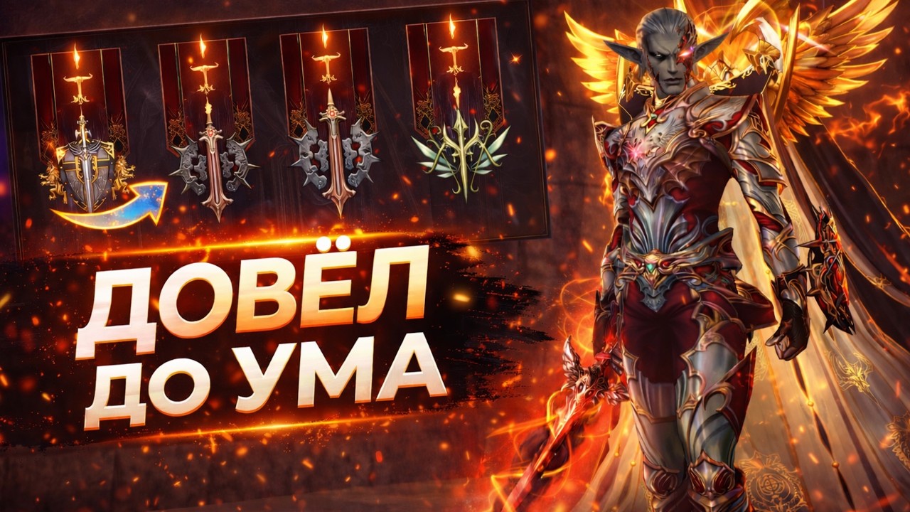 НАКОНЕЦ-ТО! Закрыл важные слоты на АВ! ВСЕГО за 5.000 р | Lineage 2