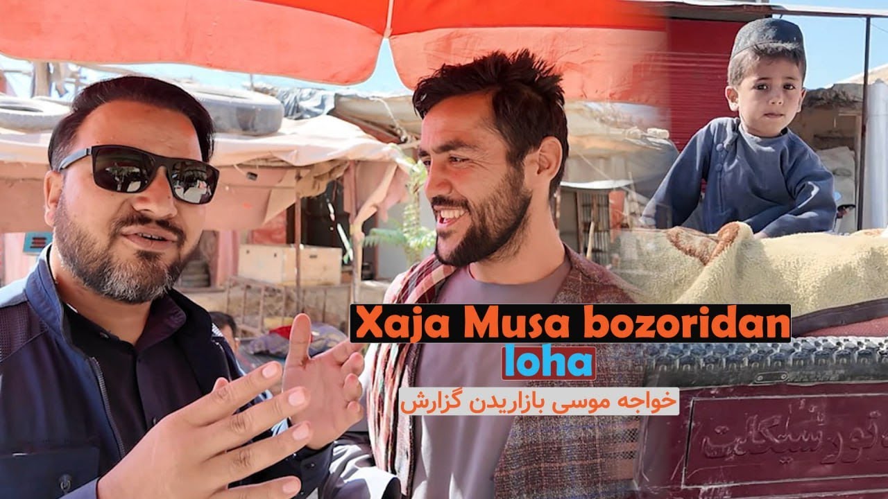 Faryob viloyati, Xoja Musa tumani bozoridan ajoyib reportaj