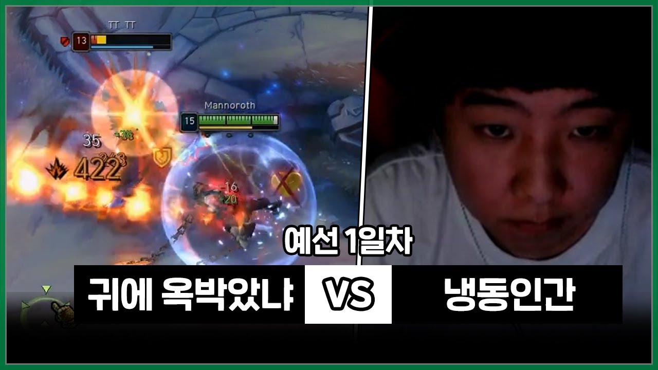 본선 진출을 위해 통나무 들어버리는 칸 ㄷㄷ【2025 멸망전 예선 1일차】