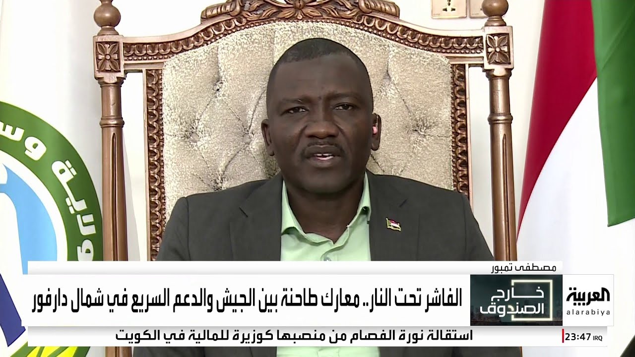 نائب حاكم إقليم دارفور للعربية: الحديث عن سيطرة الدعم على كامل دارفور غير صحيح