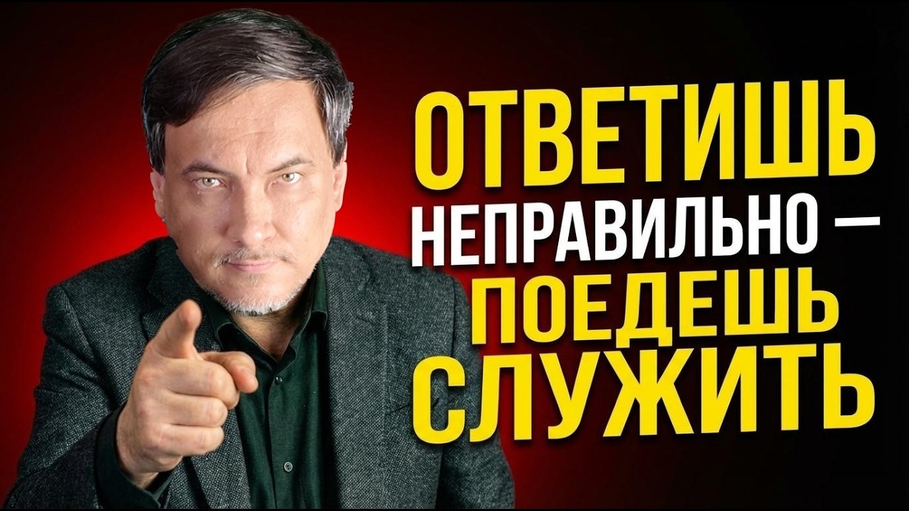 «Хочешь служить?»: единственный правильный ответ в военкомате