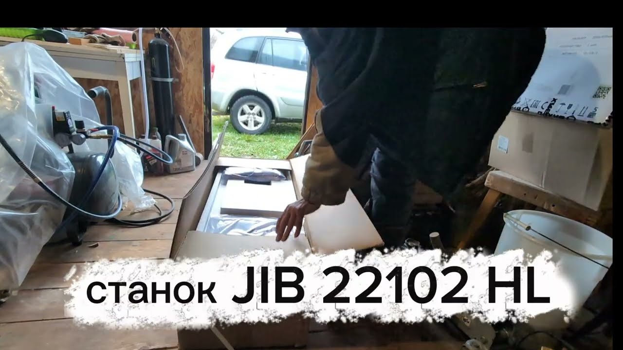 Мой первый фуговальный станок  JIB 22102HL  с валом Helical. Пробный пуск.