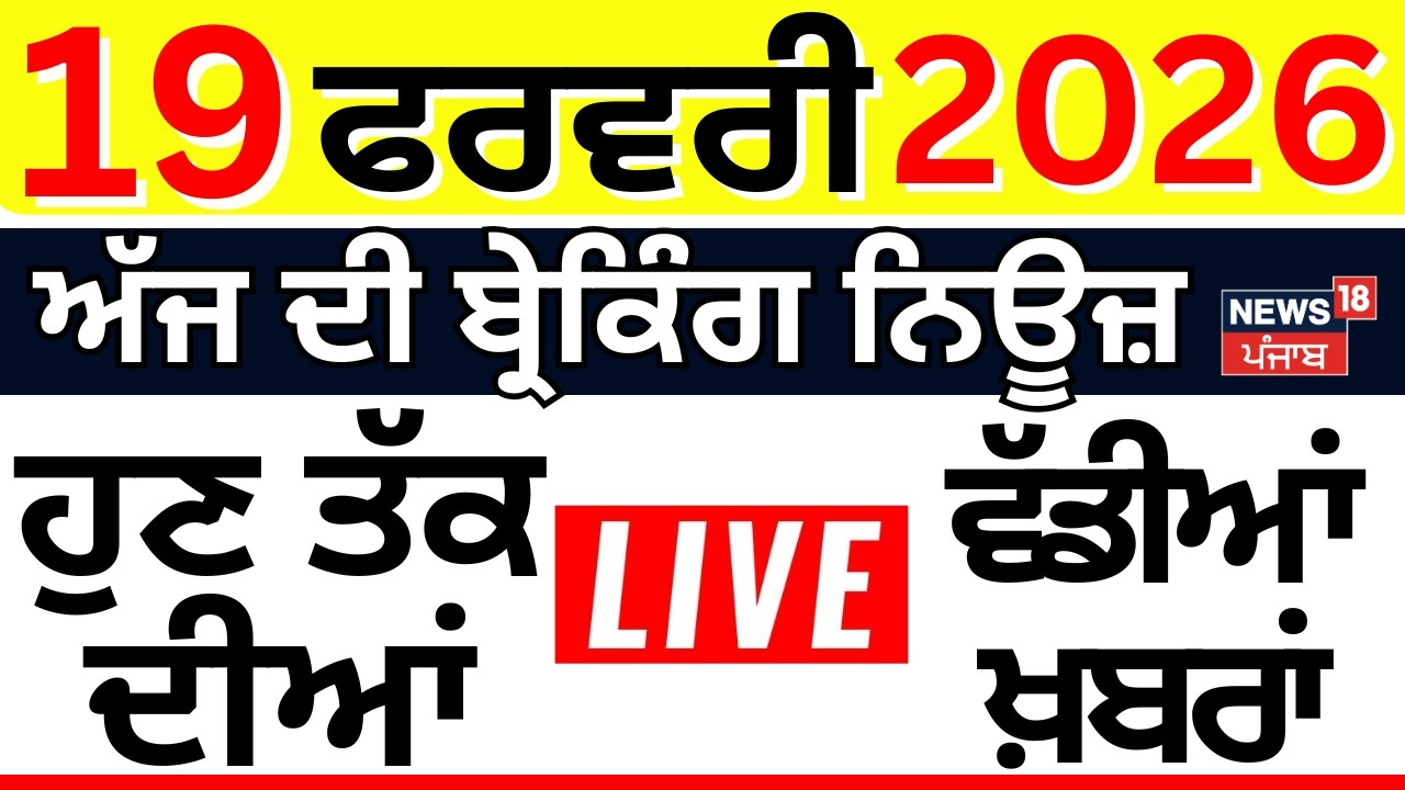 Live  | Superfast 100 | CM Mann | Sarpanch Harbarinder | Akali Dal | BJP | AAP | Nihang Singh