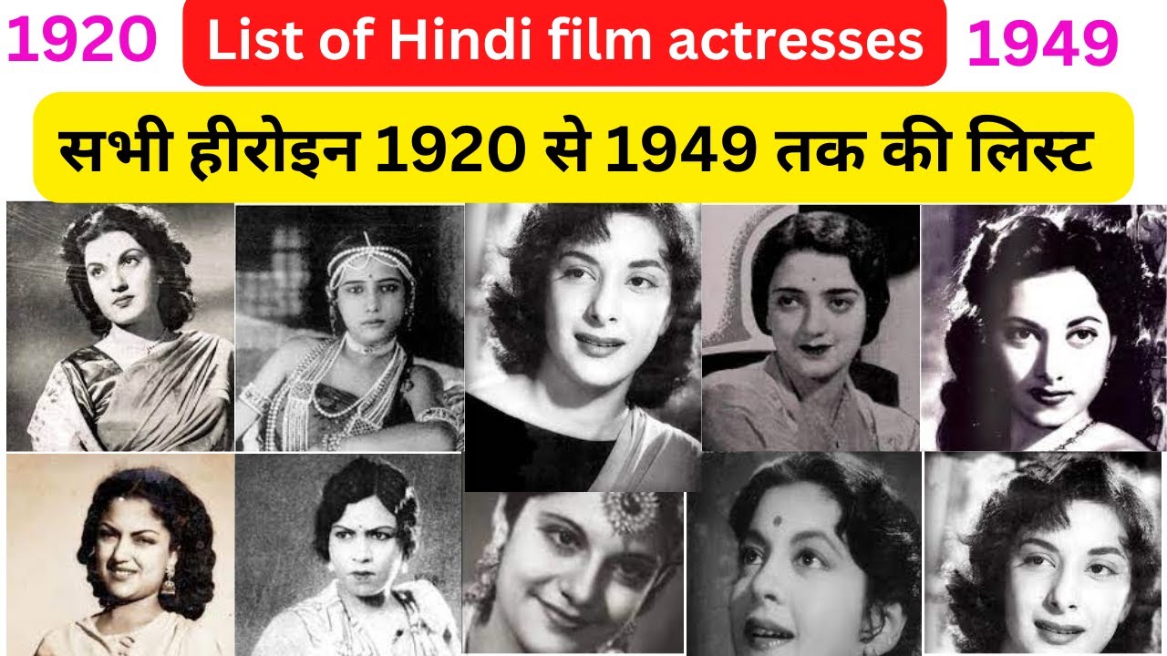 List of hindi film actresses 1920-1949 tak || bollywood actress