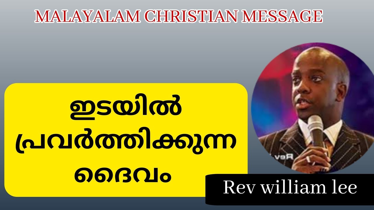 Malayalam christian message// REV William Lee