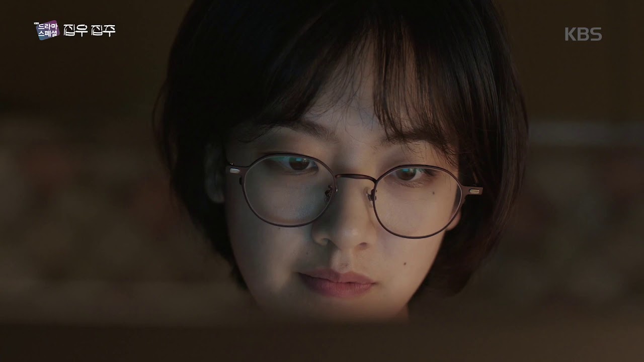 드라마 스페셜2019 집우 집주 - 이주영, 클라스가 다른 남친에 현타  ㅠㅠㅠ.20190927