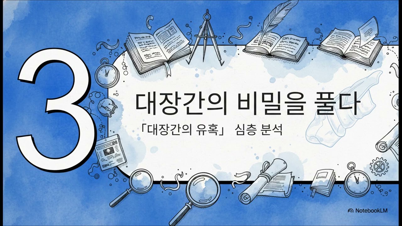 경상고_대장간의 유혹