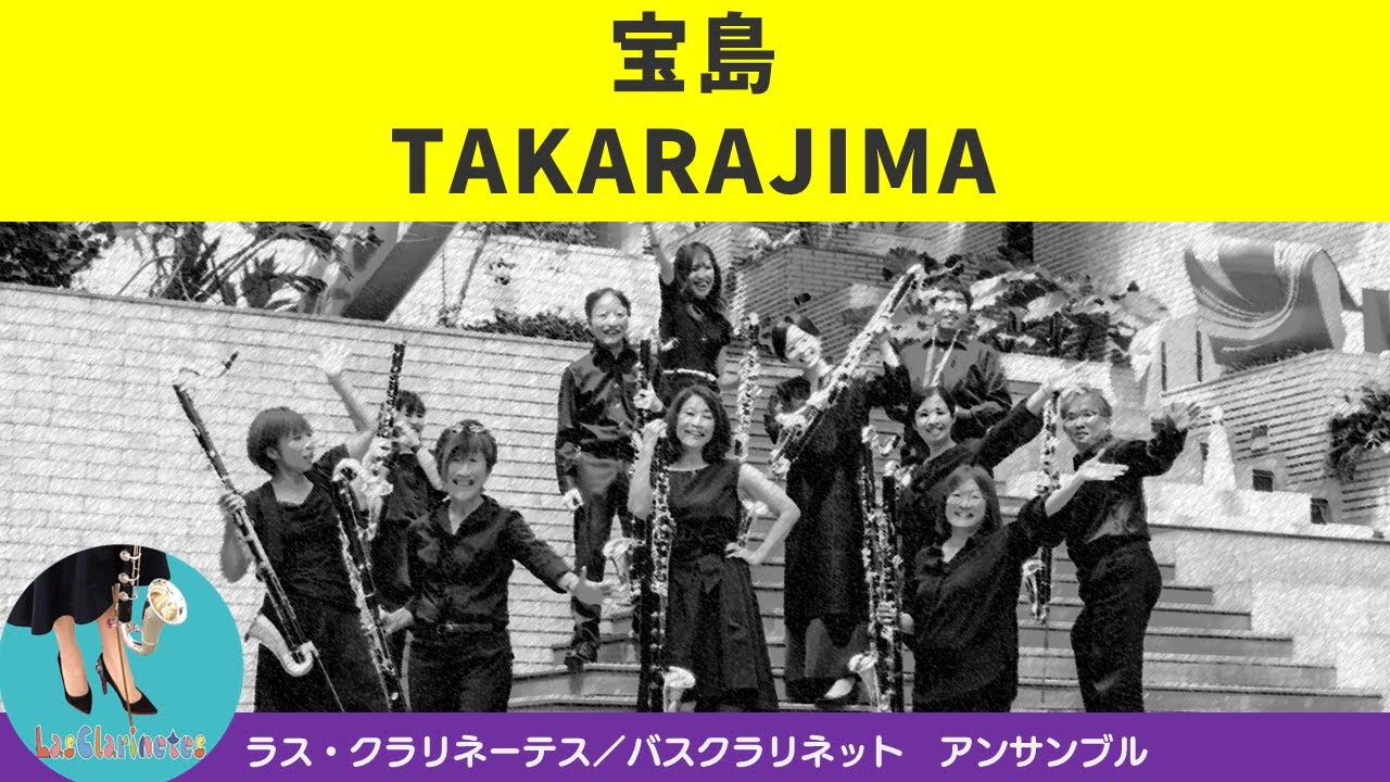 バスクラリネットだけで宝島　TAKARAJIMA