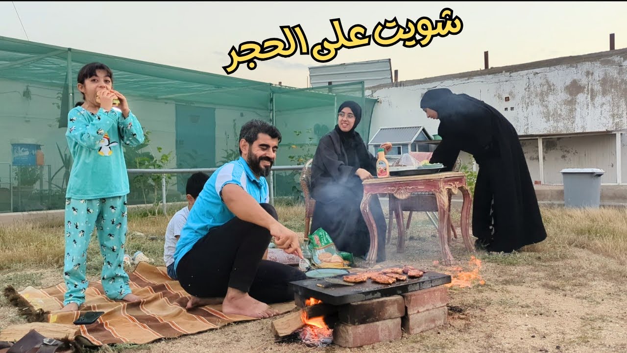 جربت شوي البرجر على الحجر والنتيجة !!!