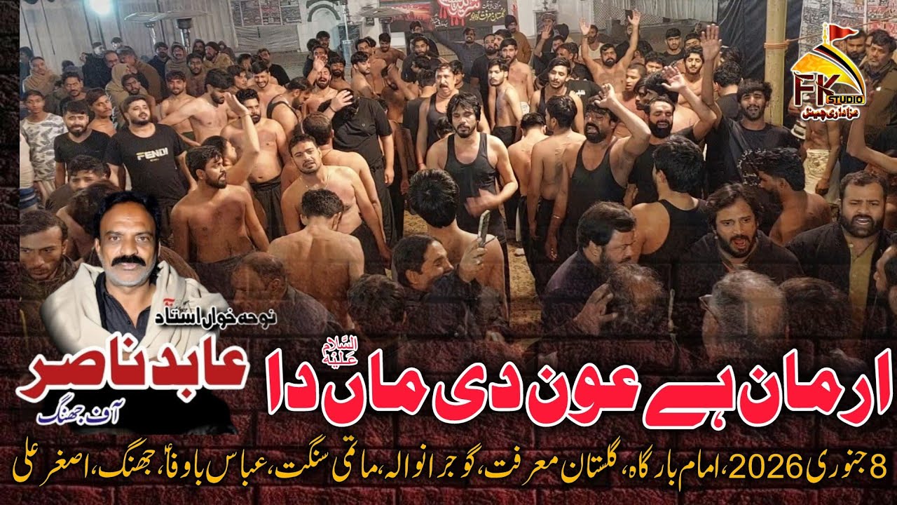 Arman Hai Aoun Di Ma Da I Ustad Abid Nasir | Noha Bibi Zainab AS