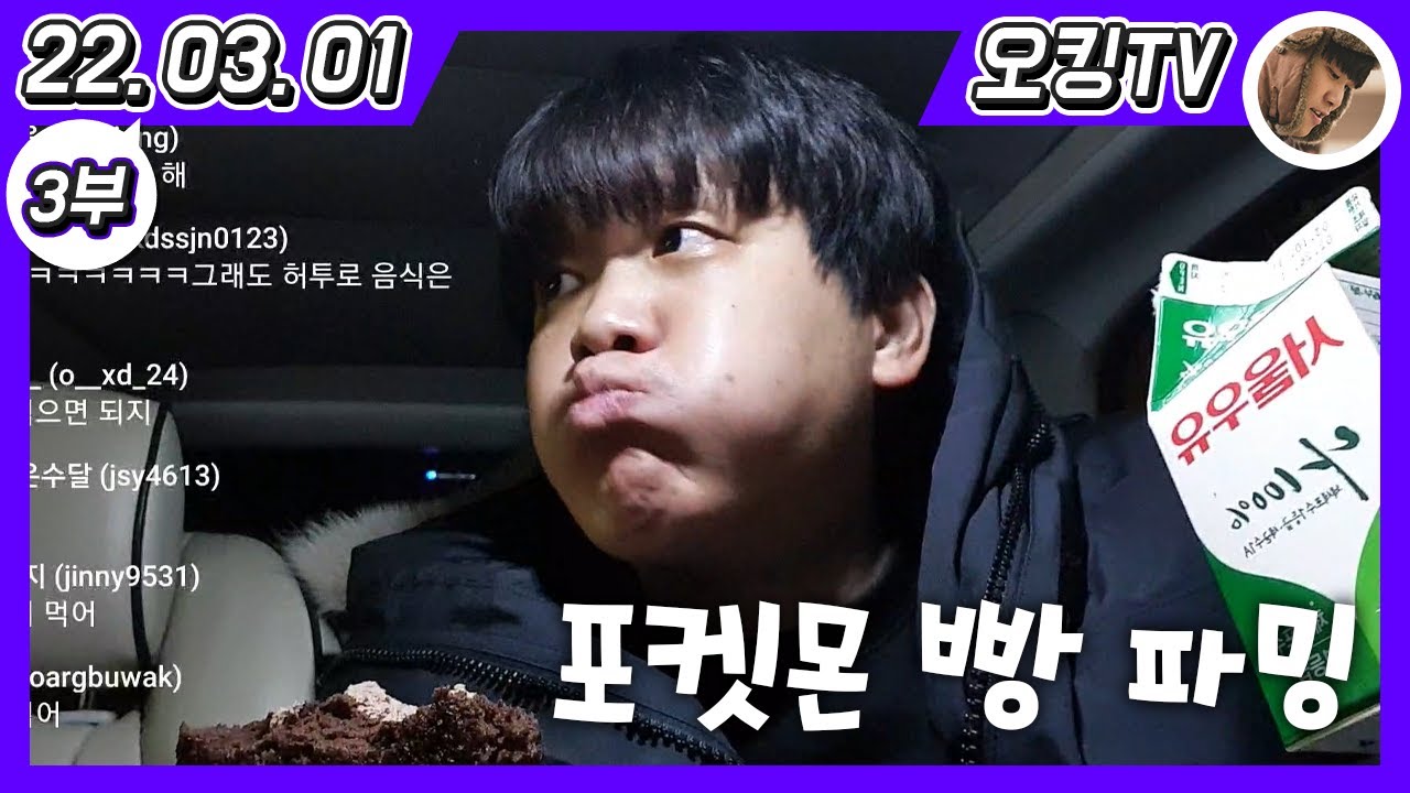 [22.03.01 다시보기] -3부- (포켓몬스터 띠부띠부씰을 찾아서)