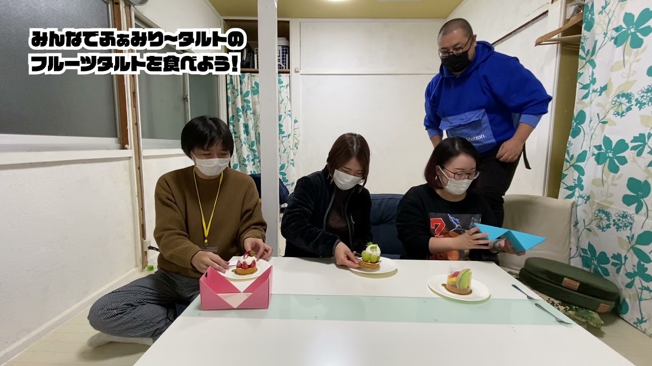 バーチャルシカク　プレミア配信ver（仮）　7回目「ふぁみり〜たるとのフルーツタルトを食べよう」